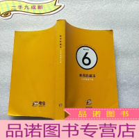 正 九成新单词的减法 大学英语六级[]