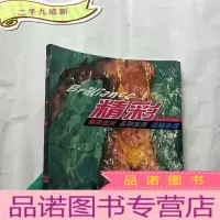 正 九成新精彩:偶像生活 品牌生活 话题生活