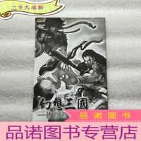 正 九成新幻想三国神州游侠儿漫画册