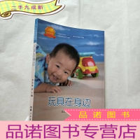 正 九成新玩具在身边[]