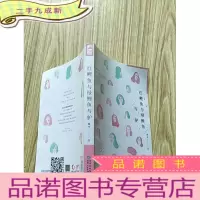 正 九成新红鲤鱼与绿鲤鱼与驴