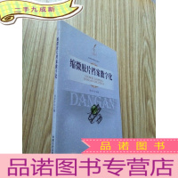 正 九成新缩微胶片档案数字化