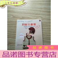 正 九成新时尚儿童装:1周就能完成的编织小物(可爱篇)[无字无划 ]