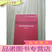 正 九成新可信计算系统设计和分析