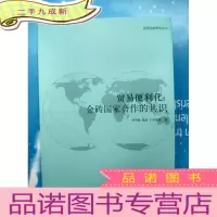 正 九成新贸易便利化:金砖国家合作的共识