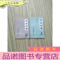 正 九成新齐鲁珠坛 1980.1[创刊号]2 2本合售