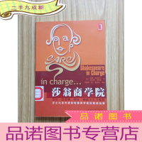 正 九成新莎翁商学院[馆藏]