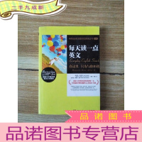 正 九成新每天读一点英文. 在这里,只为与你相遇. Happily ever after Ⅱ