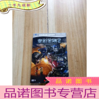 正 九成新变形金刚2 (DVD1片+1手册)