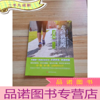 正 九成新走路就能瘦:韩国超模打造S曲线的健走八周计划