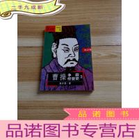 正 九成新曹操争霸经营史2 地之卷