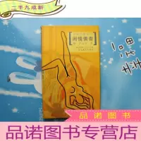 正 九成新闲情偶寄春光乍现