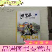 正 九成新慕尼黑-阿尔卑斯山下的啤酒花园