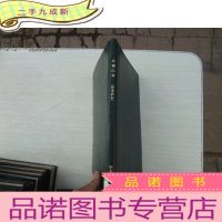 正 九成新汉语口语(补充教材)[油印本][馆藏]