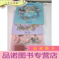 正 九成新少年儿童成长乐园系列名曲配乐彩绘本1一3