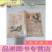 正 九成新我们的法兰西岁月:长篇红色青春励志小说