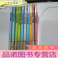 正 九成新数学王国奇遇记---医学中的数学、军事里的数学、我跟距离变魔术、建筑里的数学秘密、时间里有数字陷阱、历史上的