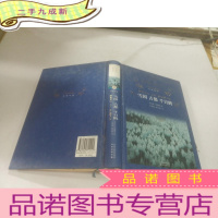 正 九成新雪国 古都 千纸鹤