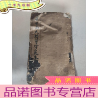 正 九成新虞世南大楷习字范本