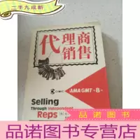 正 九成新代理商销售