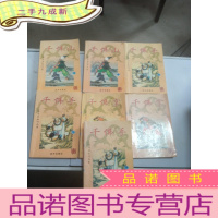 正 九成新司马长虹作品集:千佛手 上中下 千佛掌 上下 千佛山 上下 (7本合售)