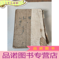 正 九成新红楼梦 下