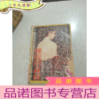 正 九成新挪威的森林,品相不好