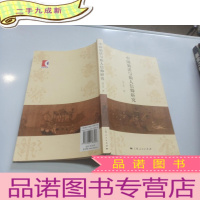正 九成新中国仙话与仙人信仰研究