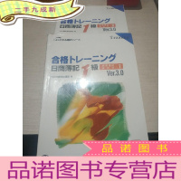 正 九成新合格トレーニング 两本合售
