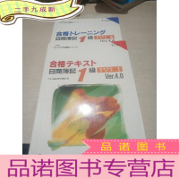 正 九成新合格テキスト 两本合售