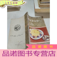 正 九成新传统吉祥点心