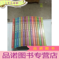 正 九成新大英儿童百科全书 全套共16卷