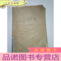 正 九成新玉泉喷绿下(品相不好)