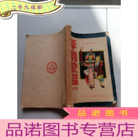 正 九成新平剧歌谱.初集