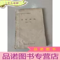 正 九成新易筮精髓(河南省文化研究函授中心教程)
