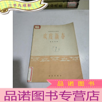 正 九成新民族管弦乐合奏曲:《欢度新春》油达民曲