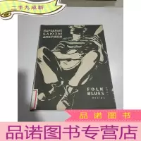 正 九成新美洲的民间勃柳滋(独唱 钢琴伴奏)外文