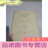 正 九成新ВАЛЬСЫ И ПОЛЬКИ(外文)