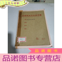 正 九成新日中友好交流バレエコンサート(日文)