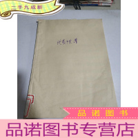 正 九成新代表性谱(墨西哥)外文