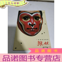 正 九成新《八集电视连续剧》猴娃电影宣传精美彩页画片一套全8张 内页带[六小龄童]签名