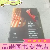 正 九成新2015上海城市空间艺术季案例展