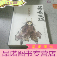 正 九成新关原之战:争霸天下