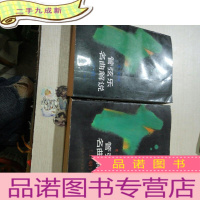 正 九成新管弦乐名曲解说(上 中)2本合售