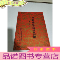 正 九成新捷克斯洛伐克杂技艺术团演出节目单(四川省人民政府文化事业管理局 成都市人民政府文化局 主办)