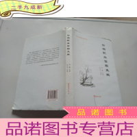 正 九成新初期职业话剧史料