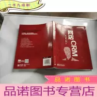 正 九成新网店CRM