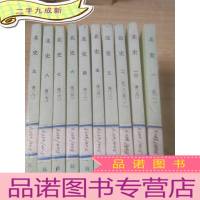 正 九成新北史1一10繁体竖版