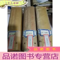 正 九成新中华人民共和国人民检察院概览(上中下)