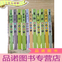 正 九成新中国圣贤人生大系 (全12卷)